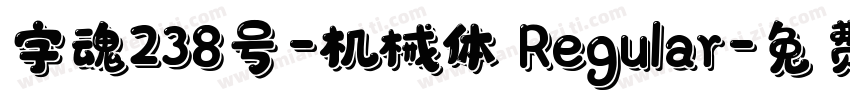 字魂238号-机械体 Regular字体转换